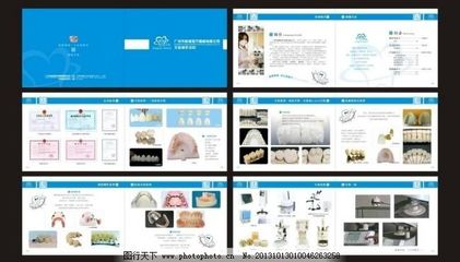 義齒畫冊(cè)圖片代理代辦服務(wù) 專業(yè)方案與市場(chǎng)價(jià)值